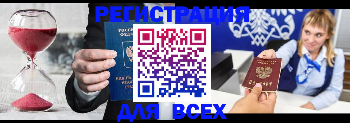 прописка в квартире в Карачеве