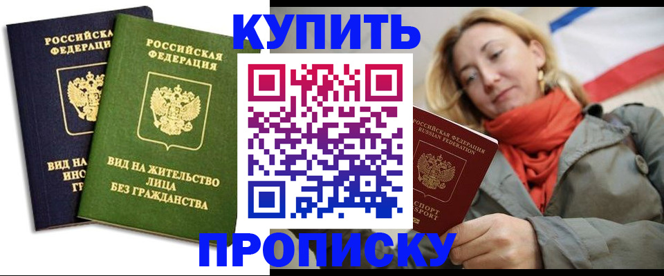 прописка для кредита в Карачеве