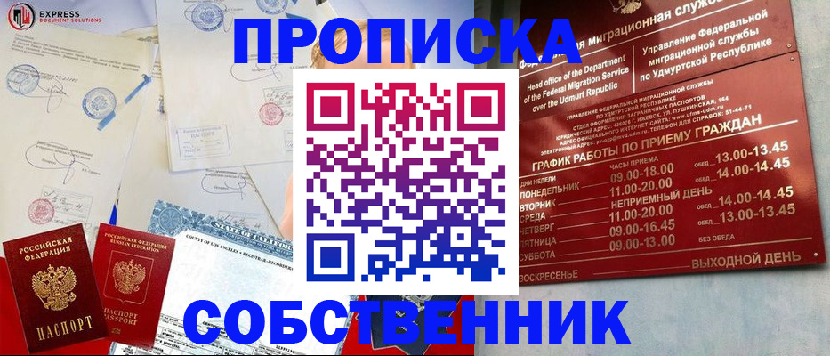 временная регистрация в квартире в Карачеве
